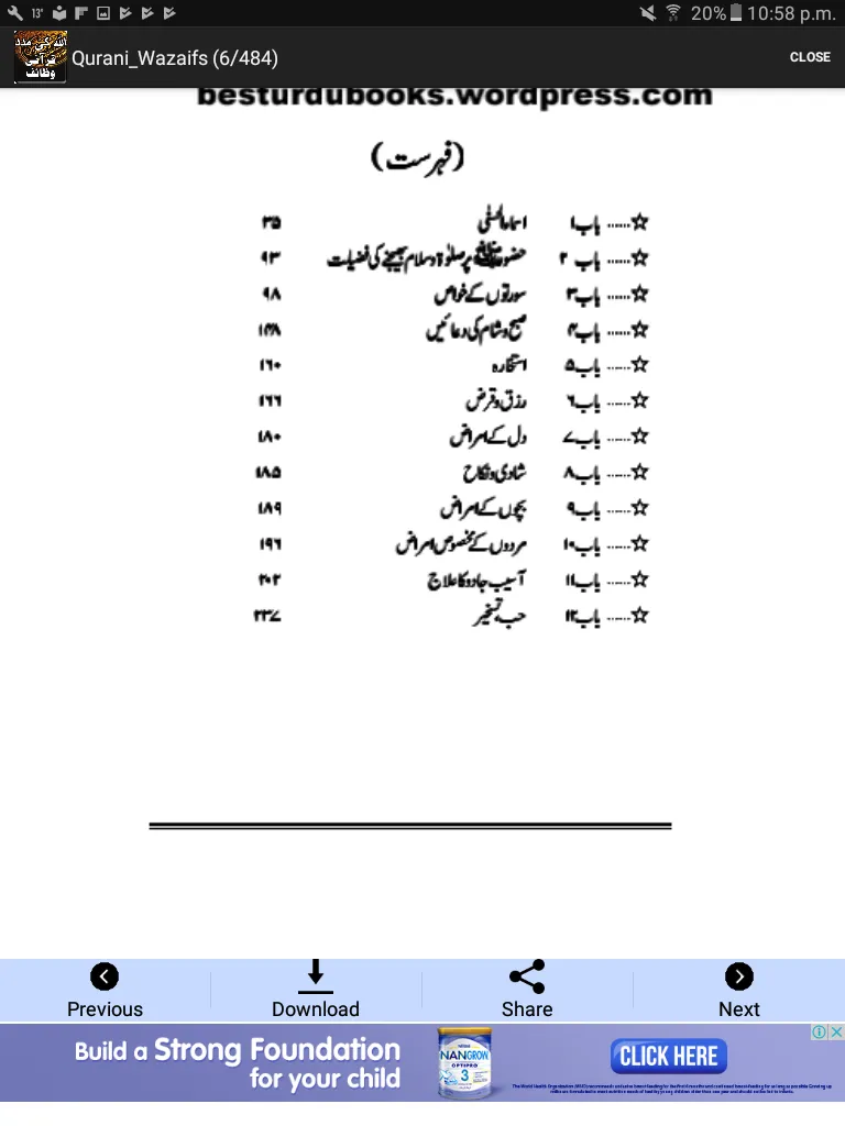 Qurani Wazaif Urdu | Indus Appstore | Screenshot