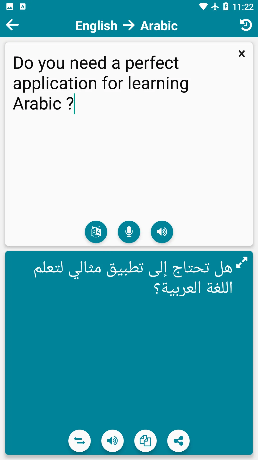 Arabic - English | Indus Appstore | Screenshot