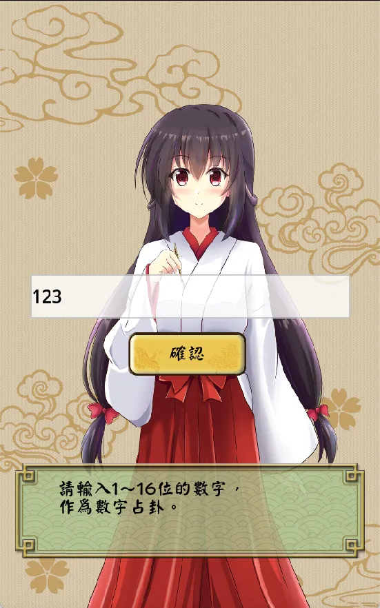 萌え神社 白玄 | Indus Appstore | Screenshot