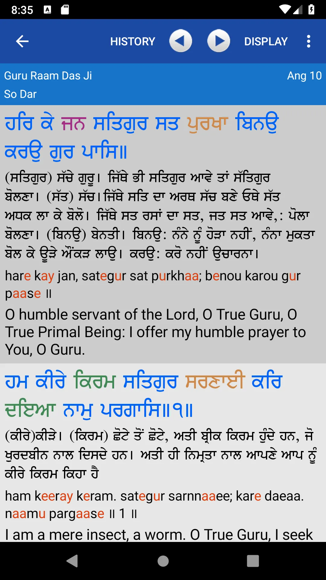 Learn Shudh Gurbani | Indus Appstore | Screenshot