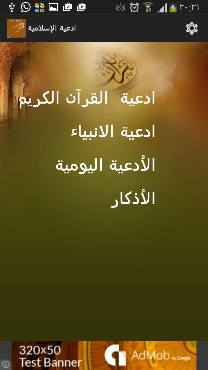 Islamic Dua | Indus Appstore | Screenshot