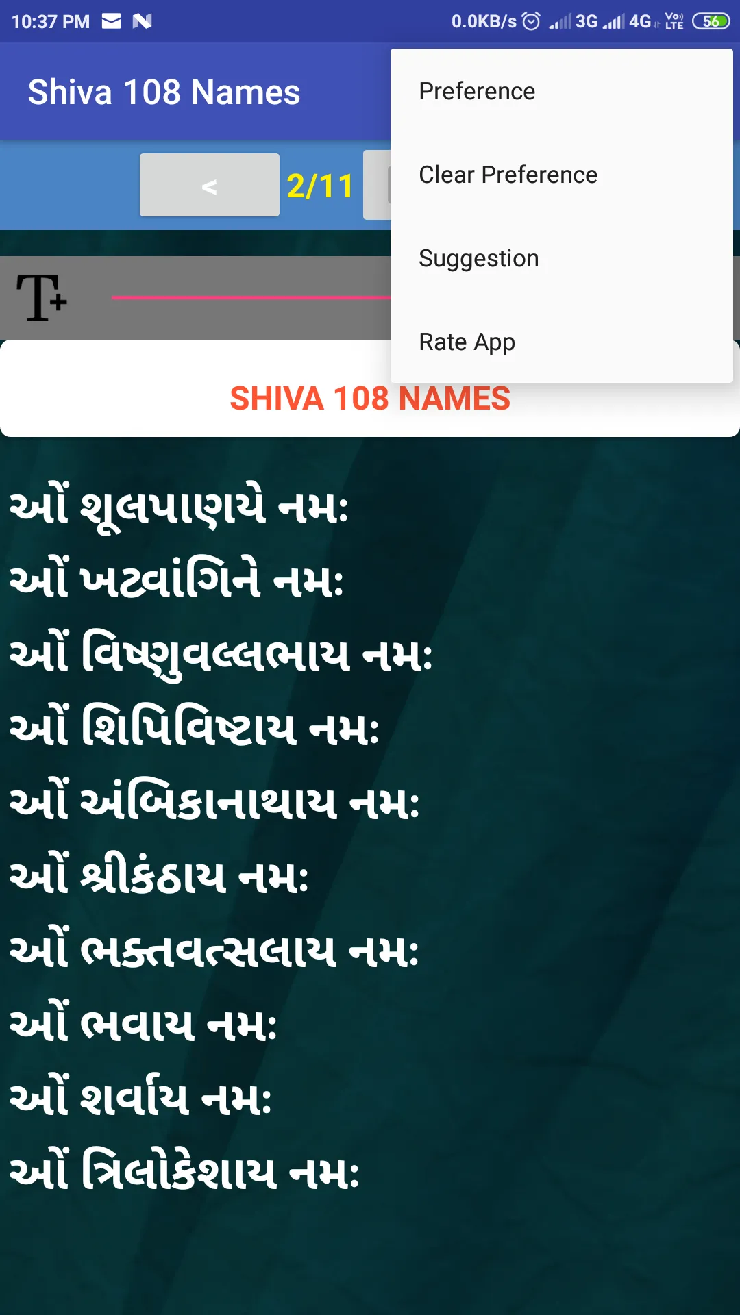 Shiva 108 Names | Indus Appstore | Screenshot