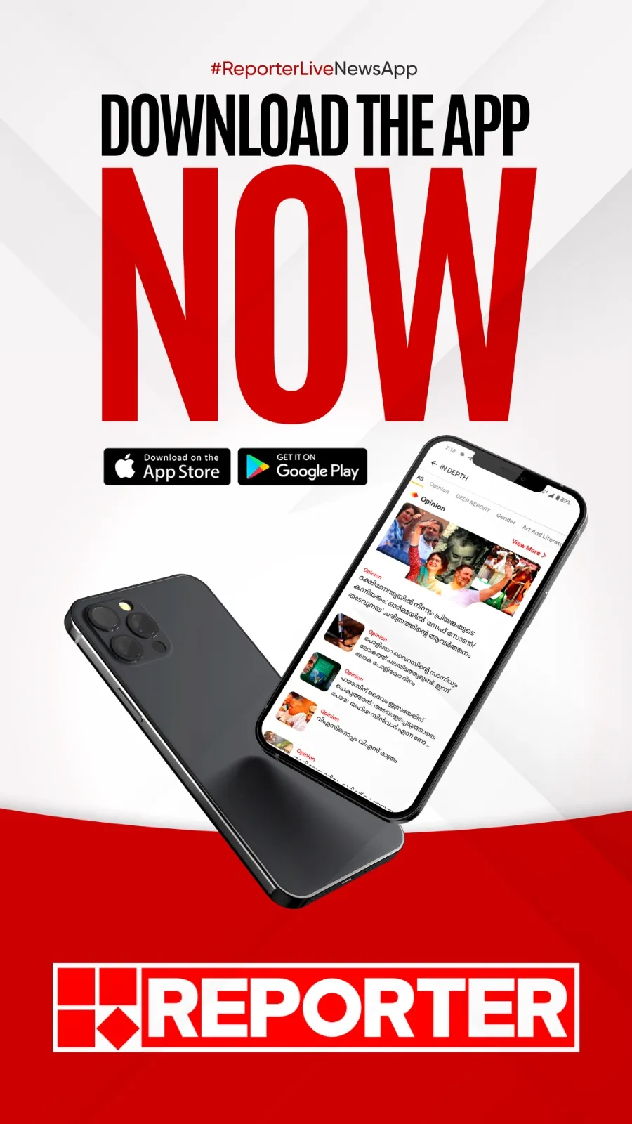 REPORTER LIVE | Indus Appstore | Screenshot