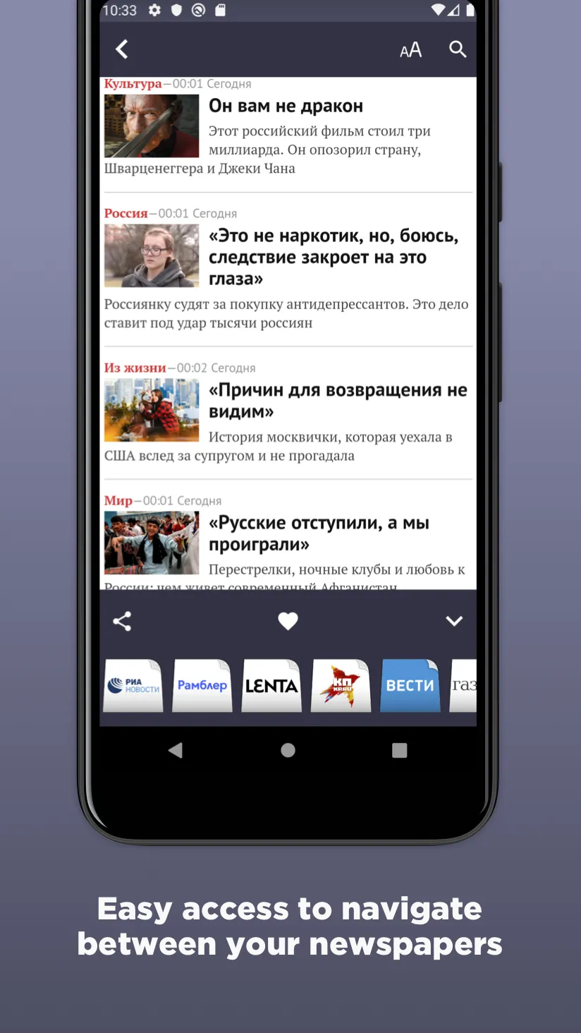 Russian Newspapers | Indus Appstore | Screenshot