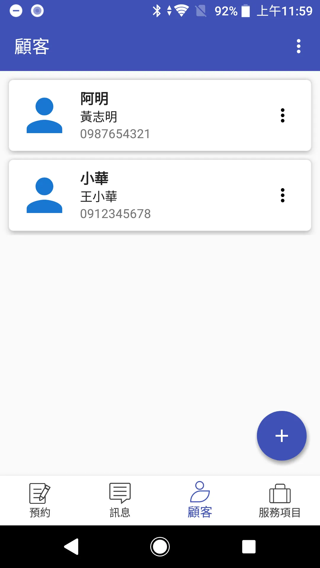 Appointment - 預約本 | Indus Appstore | Screenshot