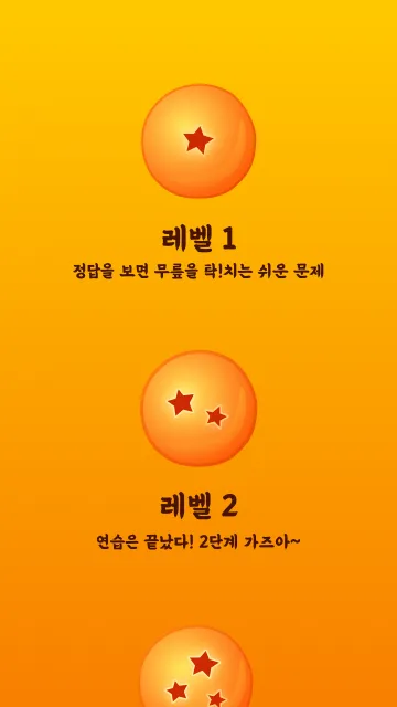 신묘한 네글자퀴즈 | Indus Appstore | Screenshot