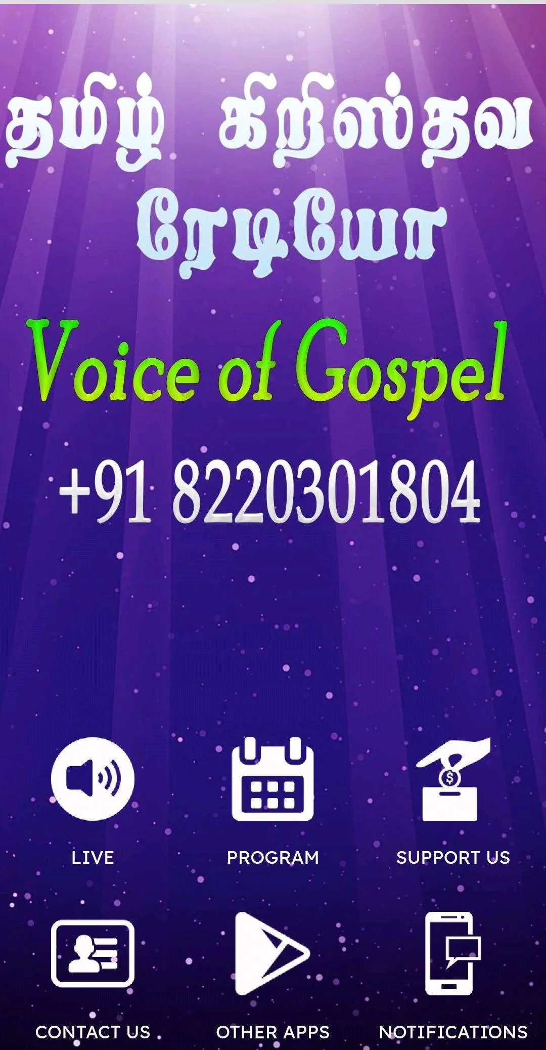 Tamil Christian Radio | Indus Appstore | Screenshot