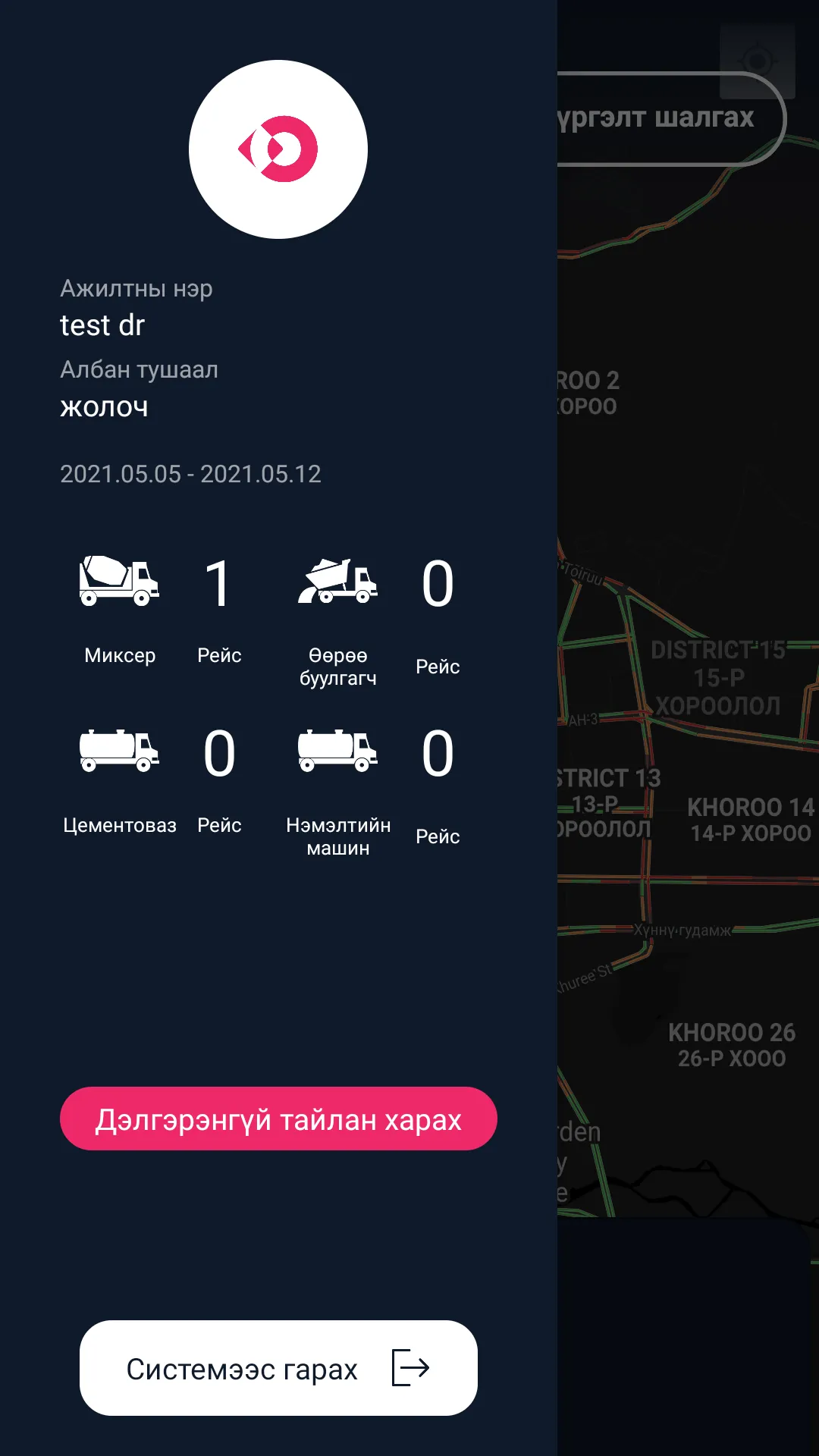 Driver Central | Indus Appstore | Screenshot