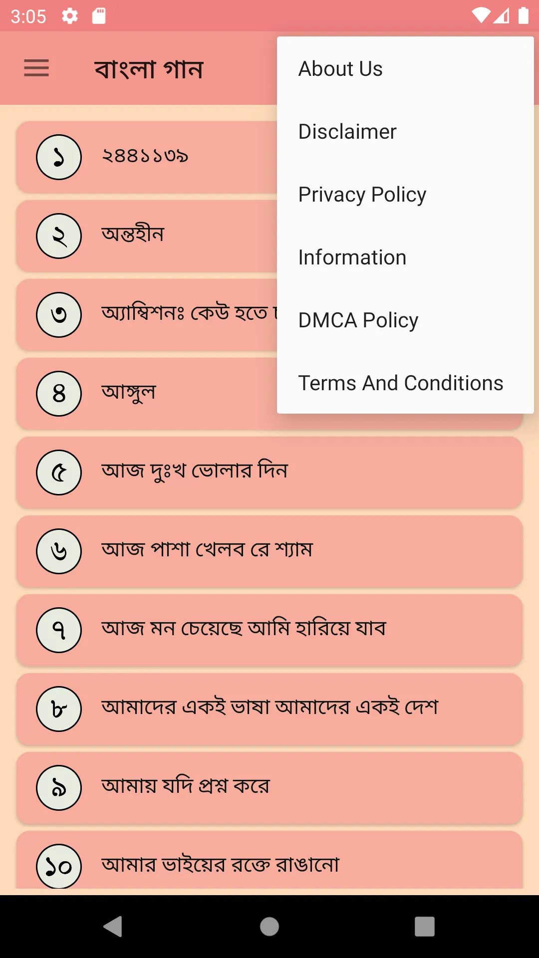 বাংলা গান নতুন পুরাতন ও আধুনিক | Indus Appstore | Screenshot