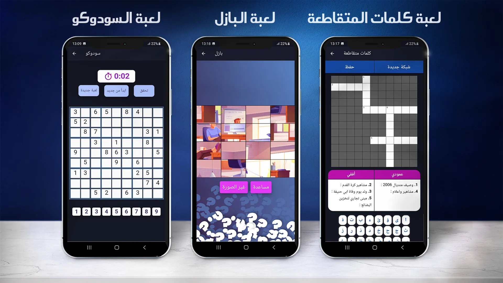 العاب العقل بدون نت | Indus Appstore | Screenshot