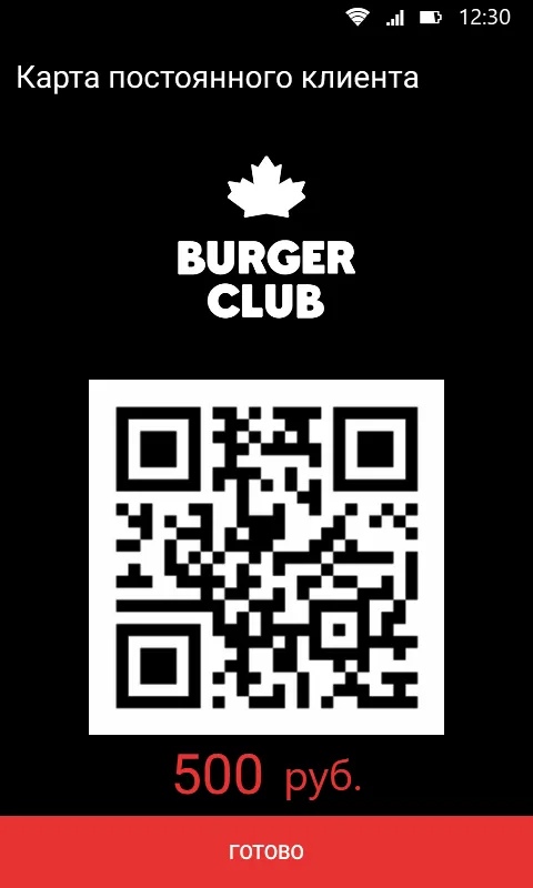 Burger Club (Br, Kr, Ufa) | Indus Appstore | Screenshot