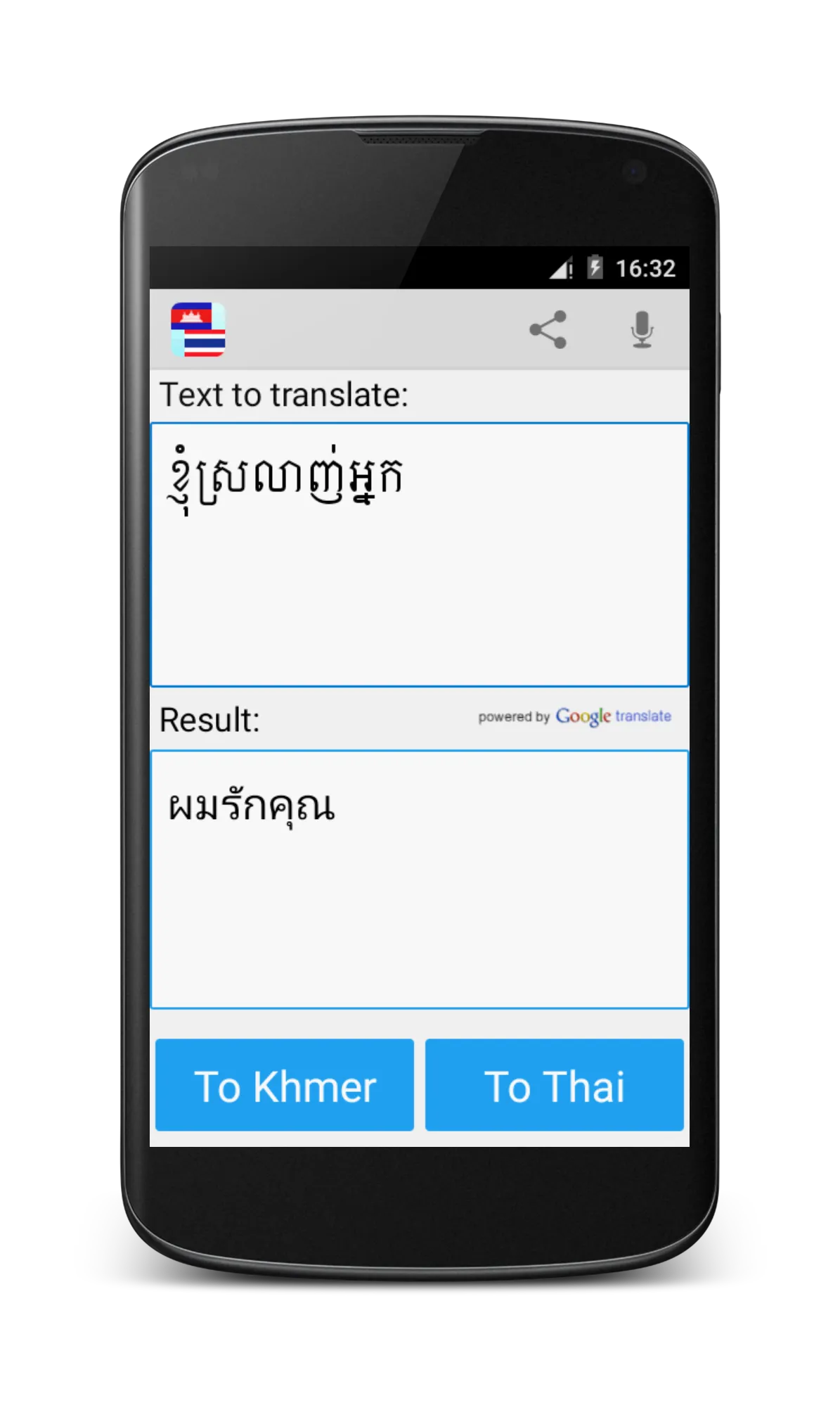 Khmer Thai Translator | Indus Appstore | Screenshot