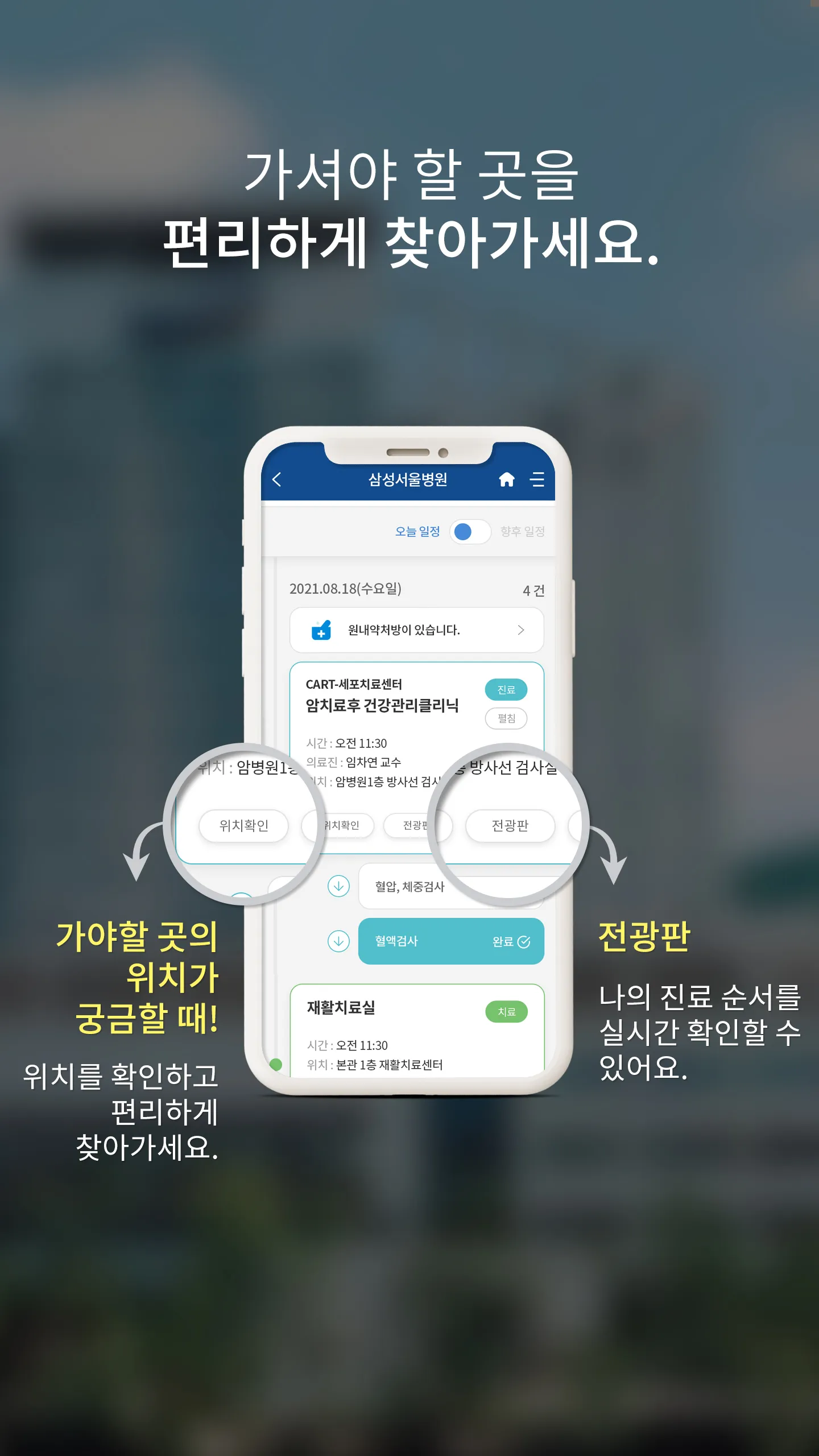 삼성서울병원 | Indus Appstore | Screenshot