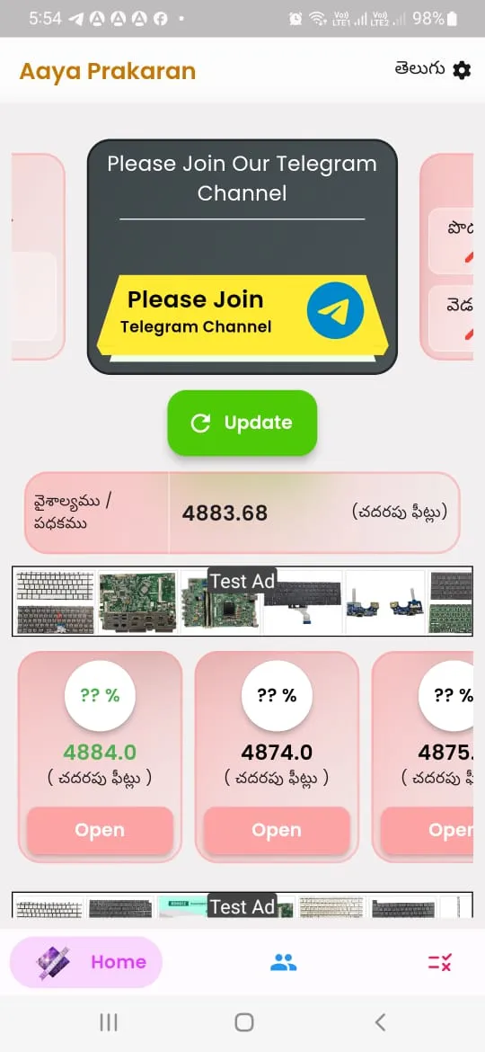 AAYA PRAKARAN - VAASTU | Indus Appstore | Screenshot