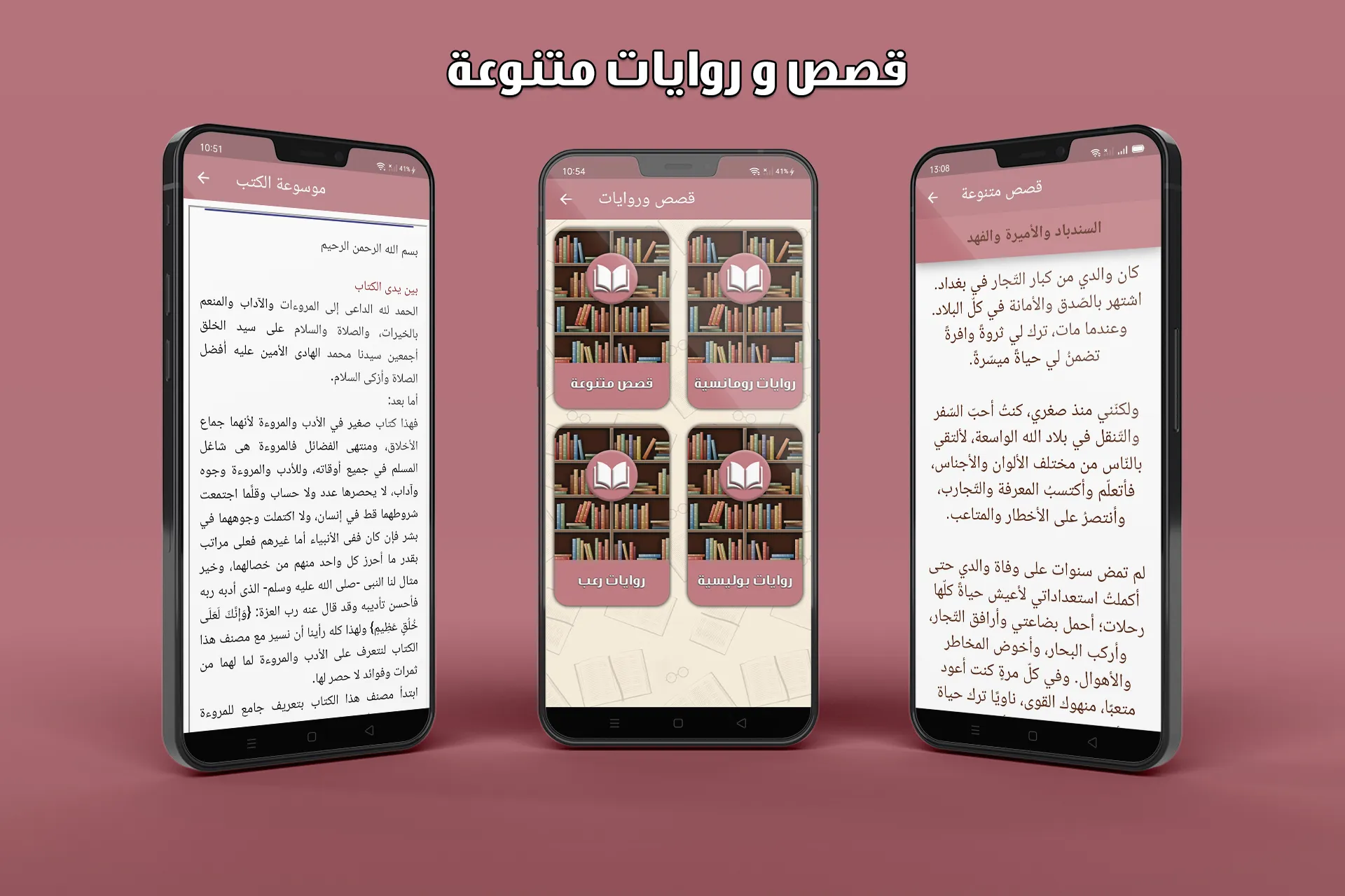 كتب بدون نت | Indus Appstore | Screenshot