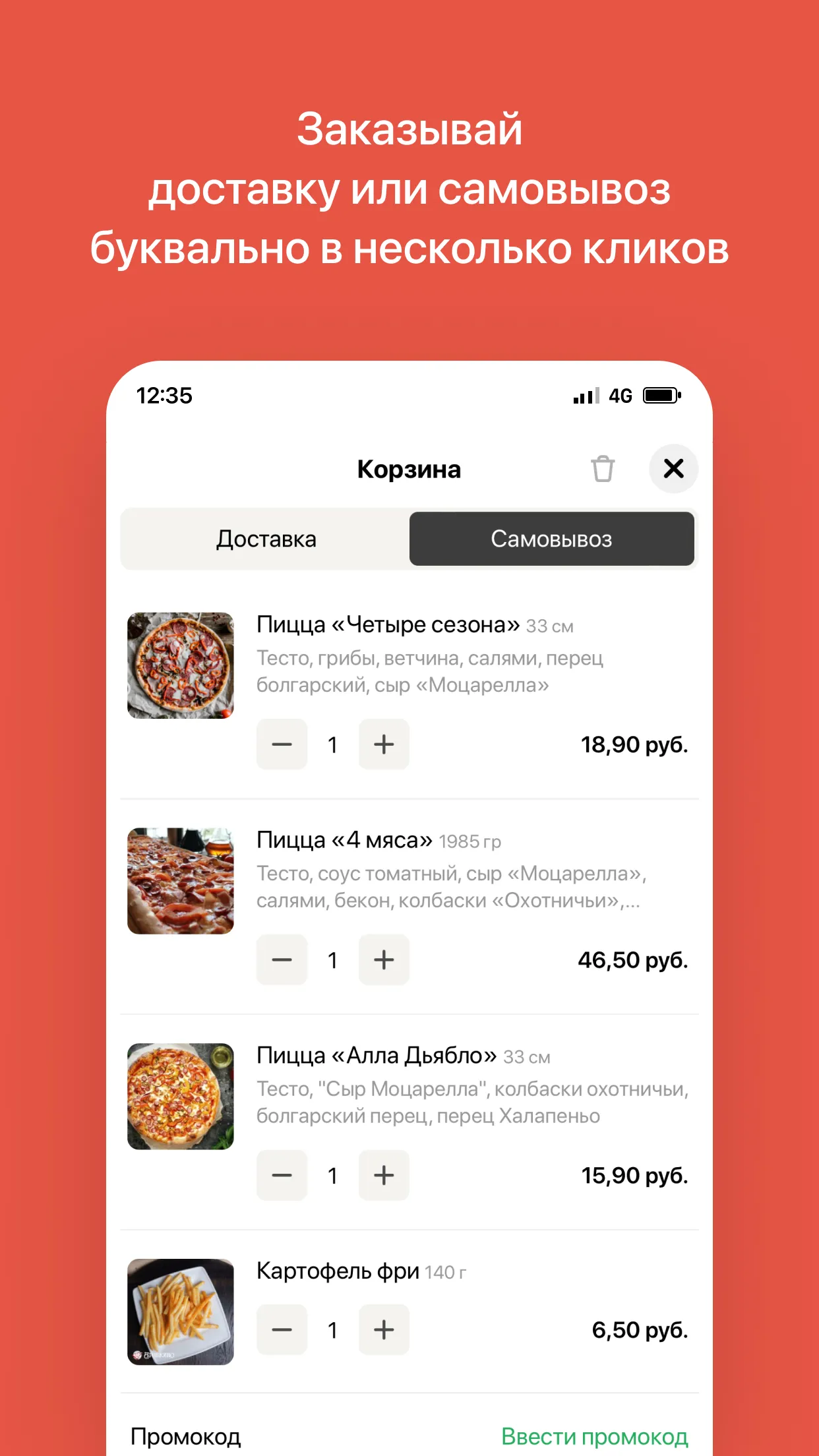 Арлекино | Гомель | Indus Appstore | Screenshot