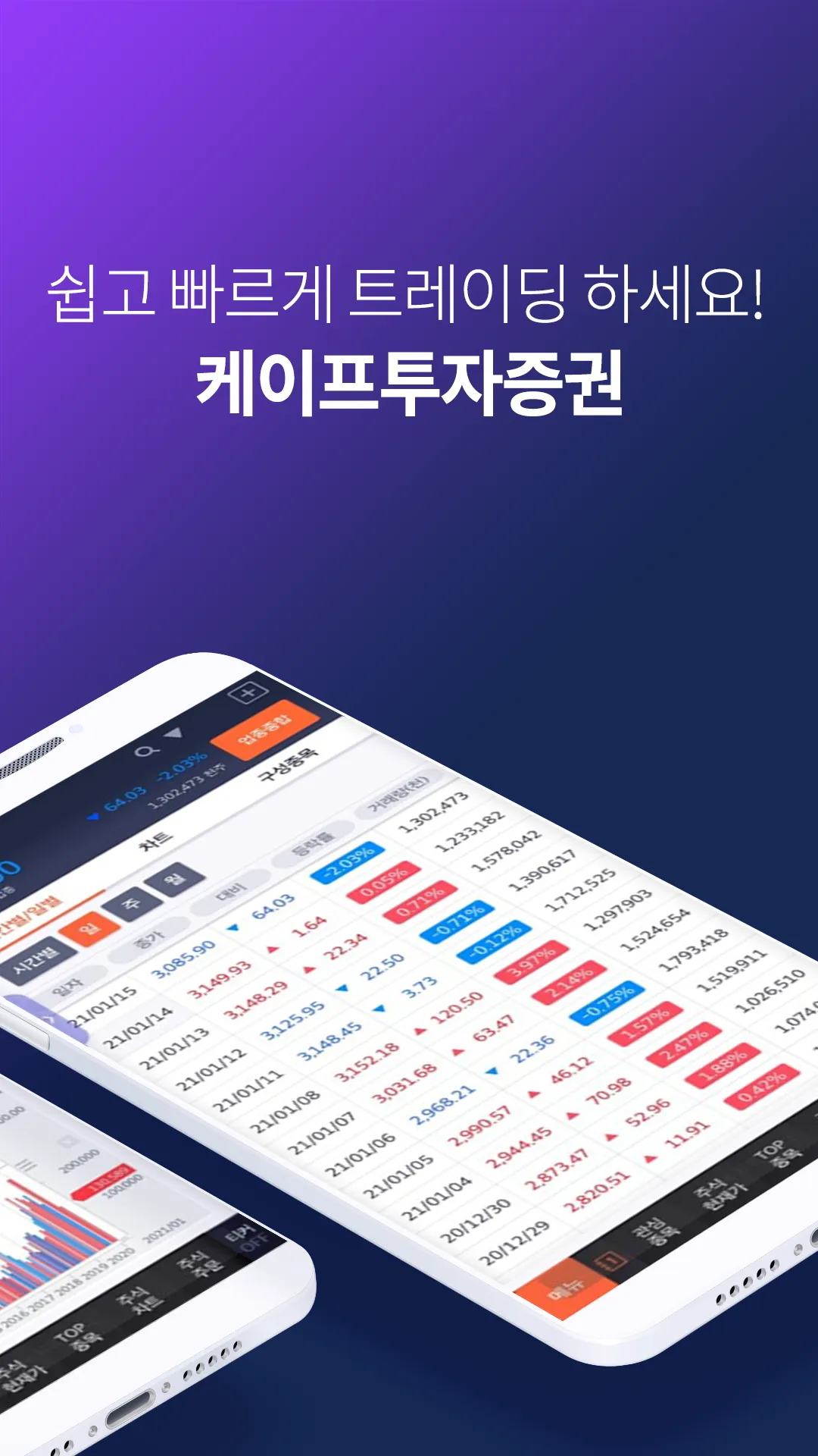 케이프투자증권 Orda M Plus (계좌개설겸용) | Indus Appstore | Screenshot