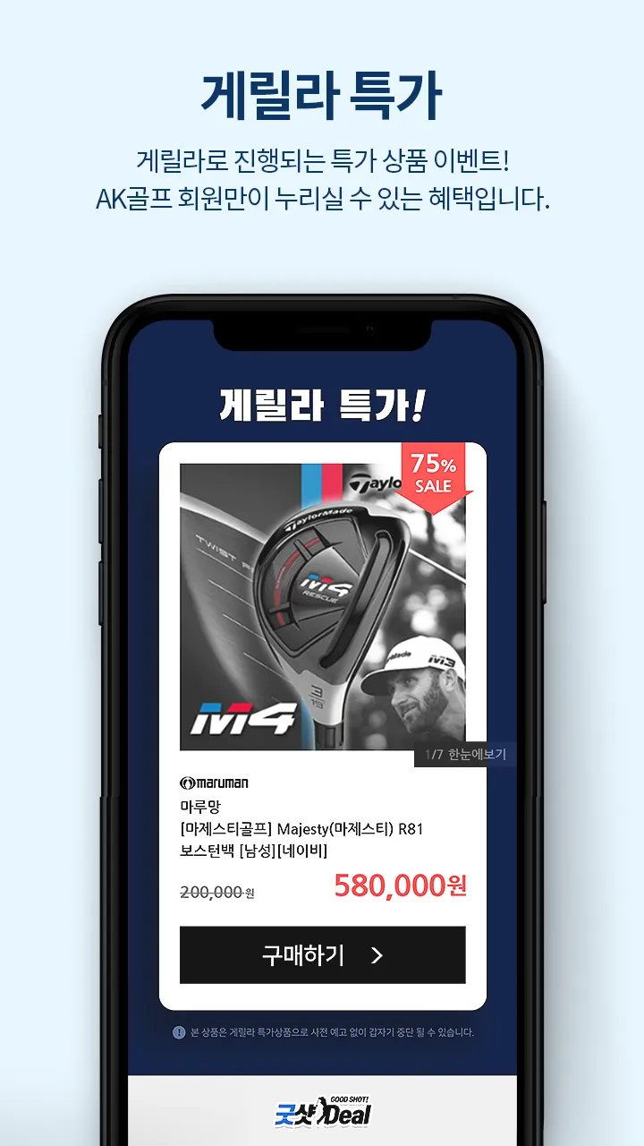 AK골프 쇼핑몰/AK GOLF | Indus Appstore | Screenshot