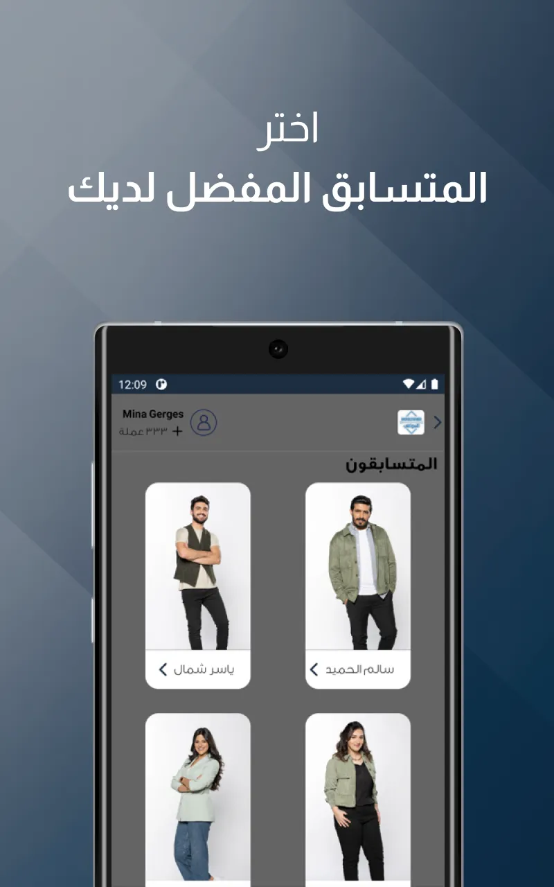 MBC Vote | Indus Appstore | Screenshot