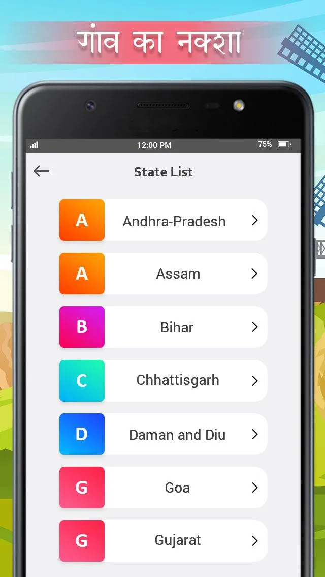 Village Map - सभी गांव का नक्श | Indus Appstore | Screenshot