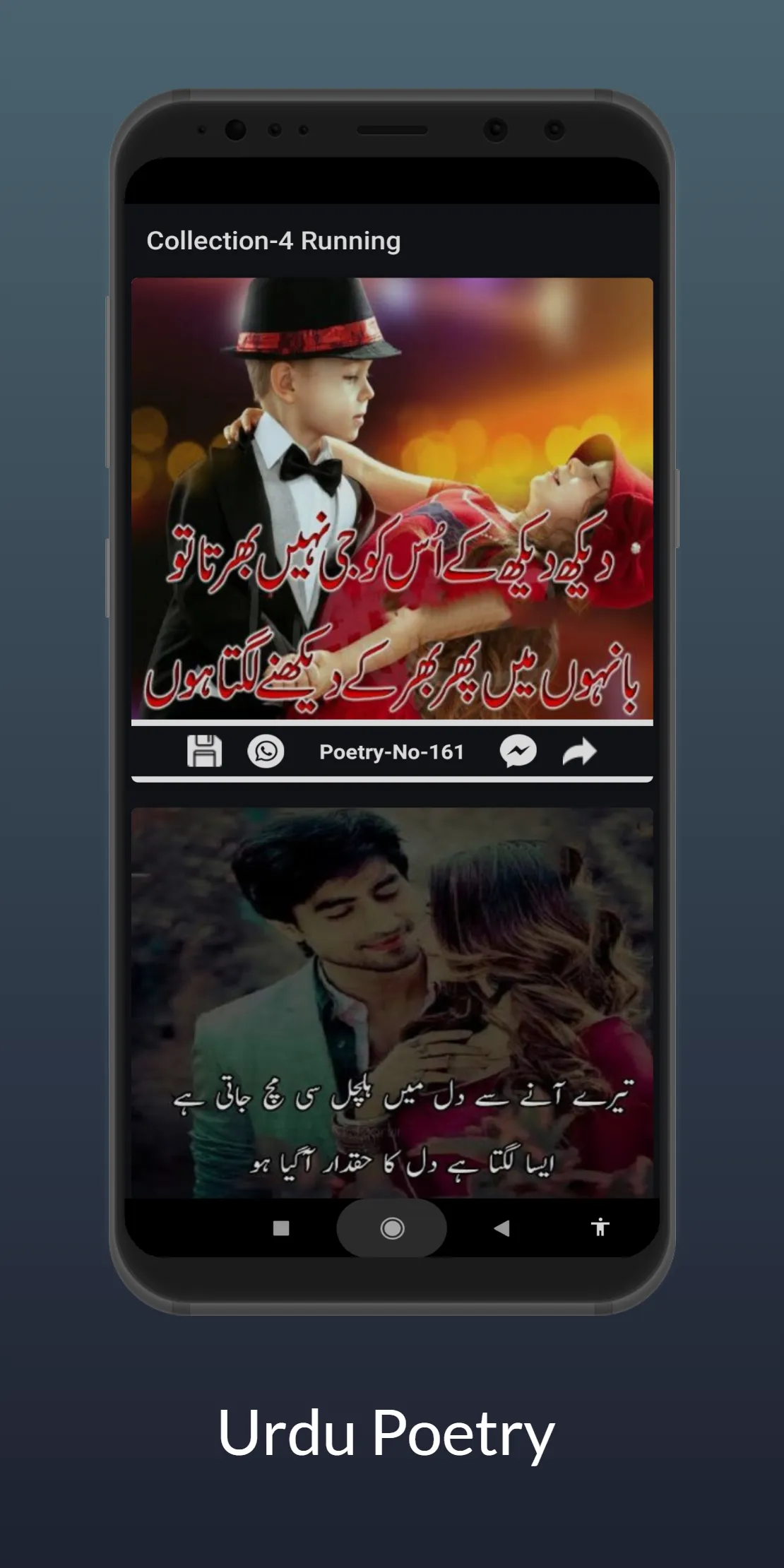 Romantic Love Poetry | Indus Appstore | Screenshot