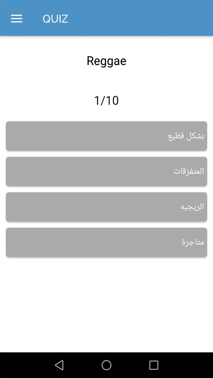 Arabic English Dictionary | Indus Appstore | Screenshot