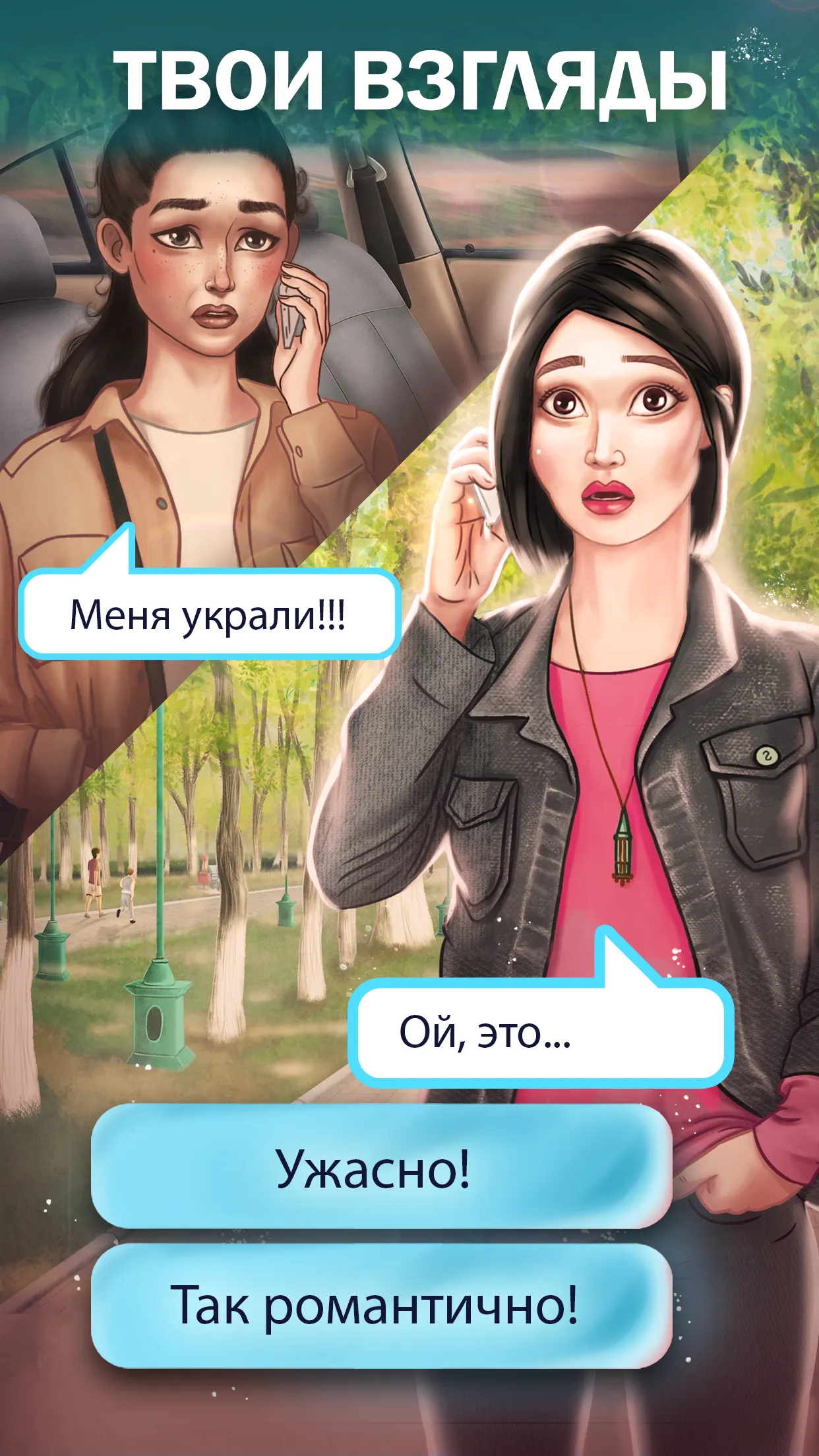 Ласточки: Весна в Бишкеке | Indus Appstore | Screenshot