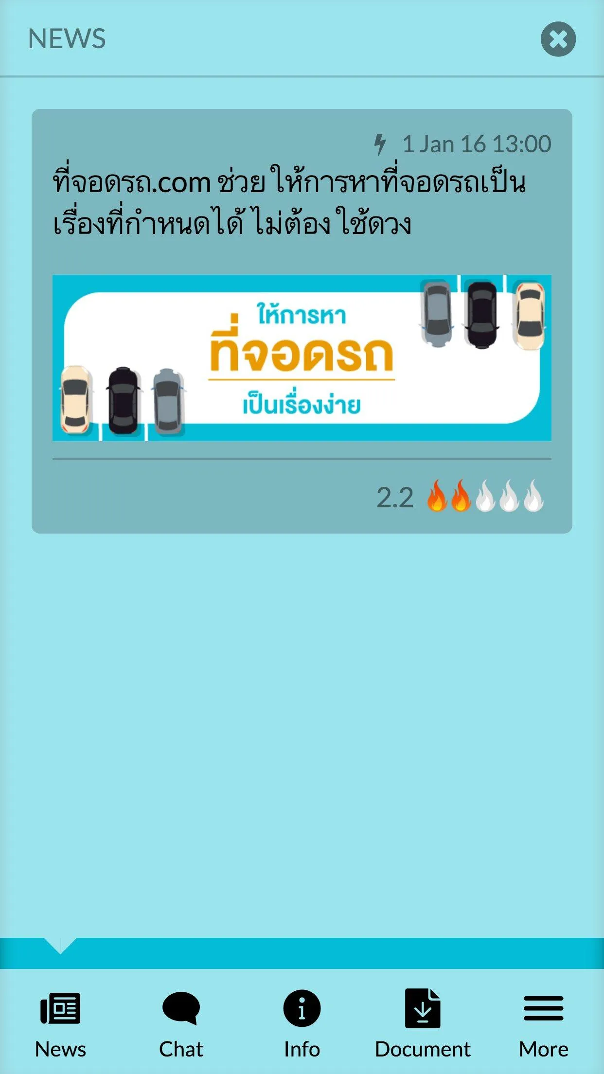 ที่จอดรถ.com | Indus Appstore | Screenshot