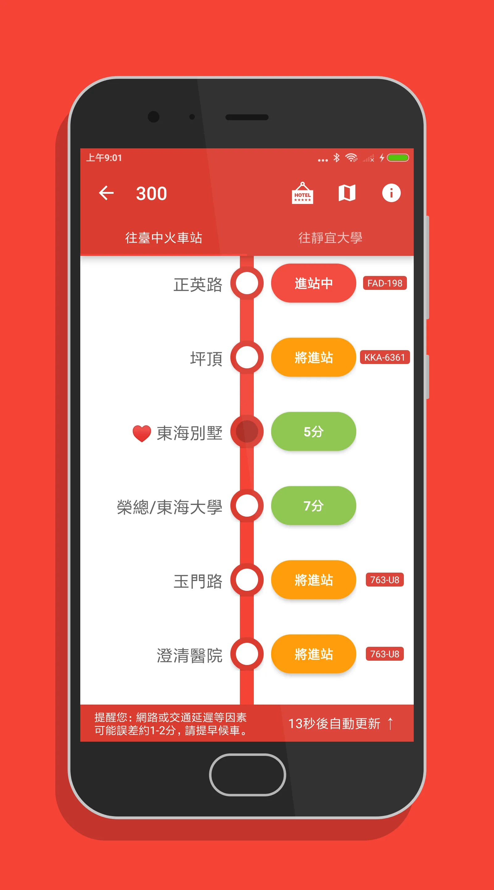 台中搭公車 - 公車即時動態時刻表查詢 | Indus Appstore | Screenshot