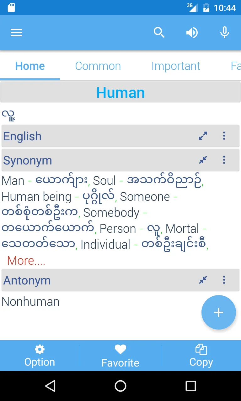 Myanmar Dictionary | Indus Appstore | Screenshot