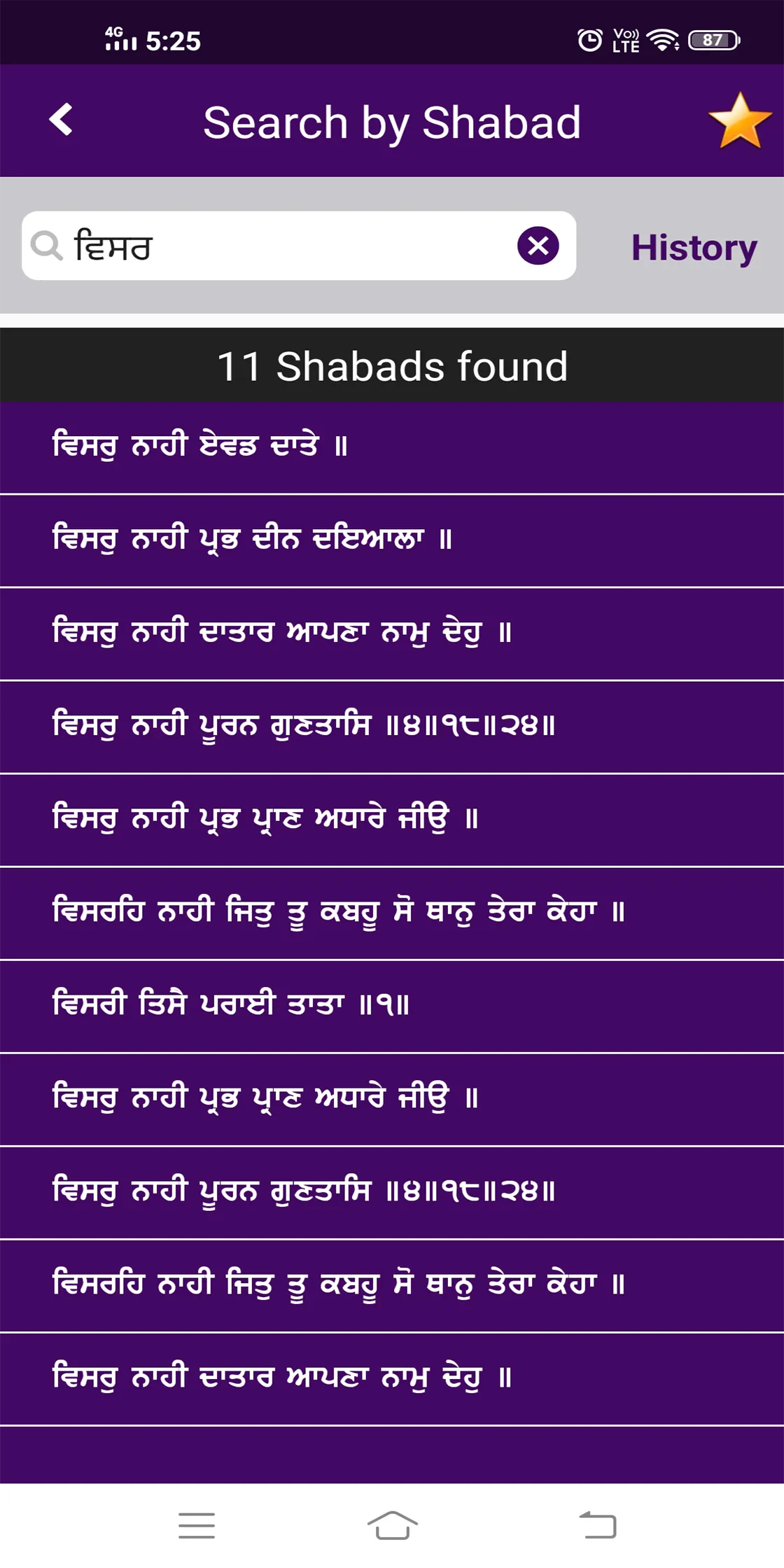 Amrit Kirtan Pro | Indus Appstore | Screenshot