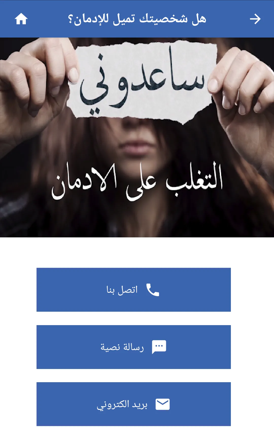 اكتشف نفسك | Indus Appstore | Screenshot