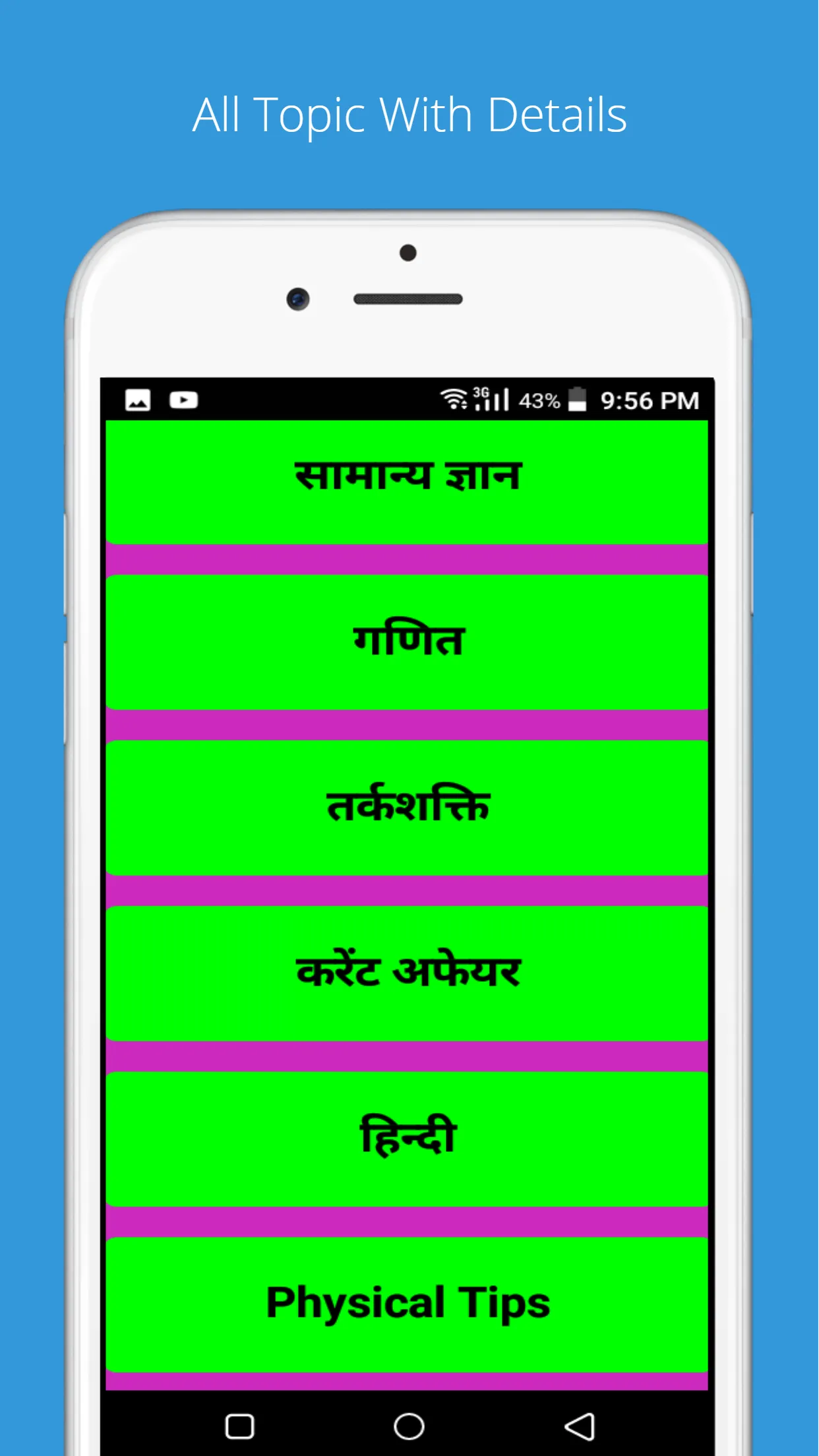 INDIAN ARMY BHARTI | Indus Appstore | Screenshot