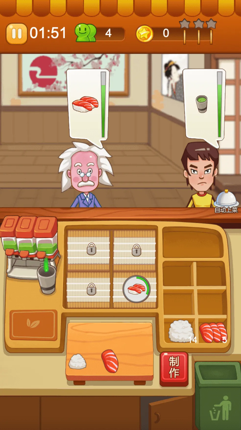 Food Cooking Star - Town Chef | Indus Appstore | Screenshot