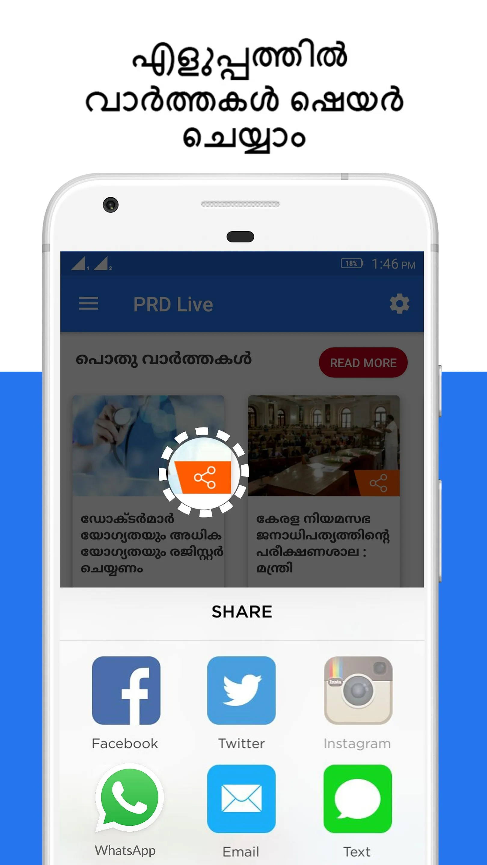 PRD Live | Indus Appstore | Screenshot