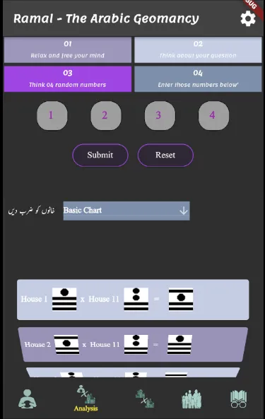 Arabic Geomancy (ilm-e-Ramal) | Indus Appstore | Screenshot