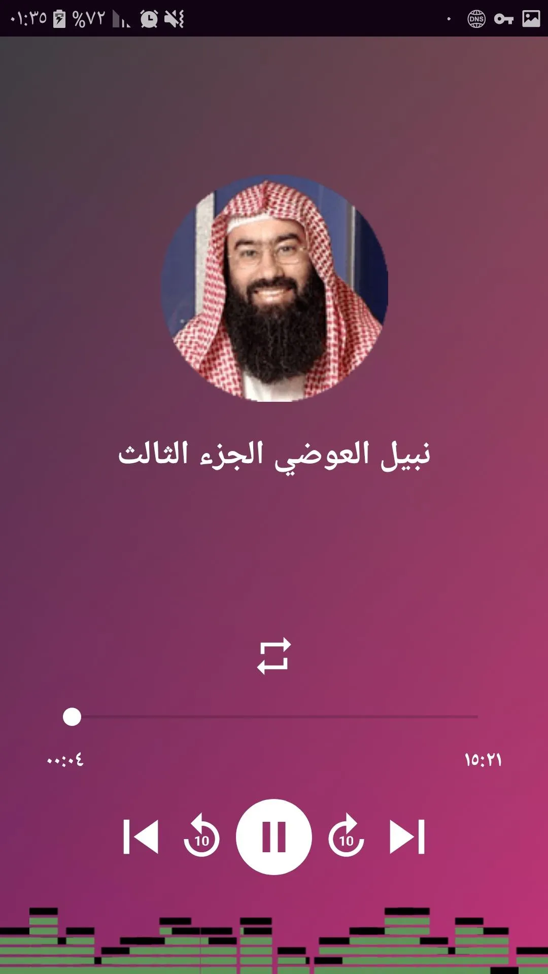 الرقية الشرعية والاذكار دون نت | Indus Appstore | Screenshot