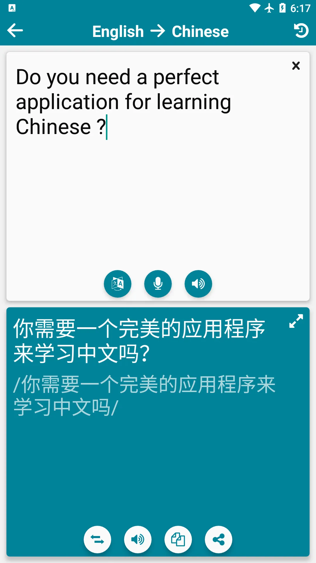 Chinese - English | Indus Appstore | Screenshot