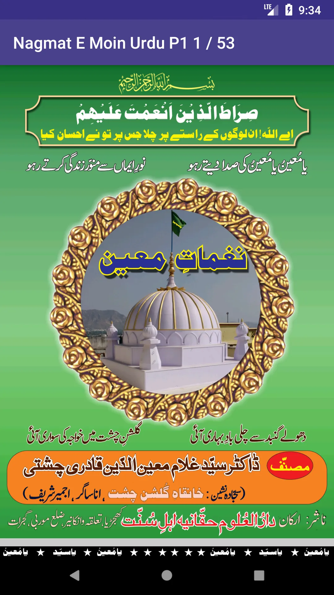 Nagmat E Moin Urdu | Indus Appstore | Screenshot