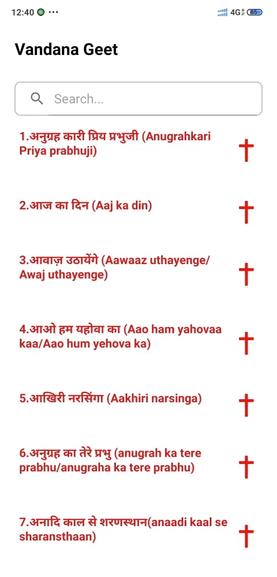 Vandana Geet - Christian Songs | Indus Appstore | Screenshot