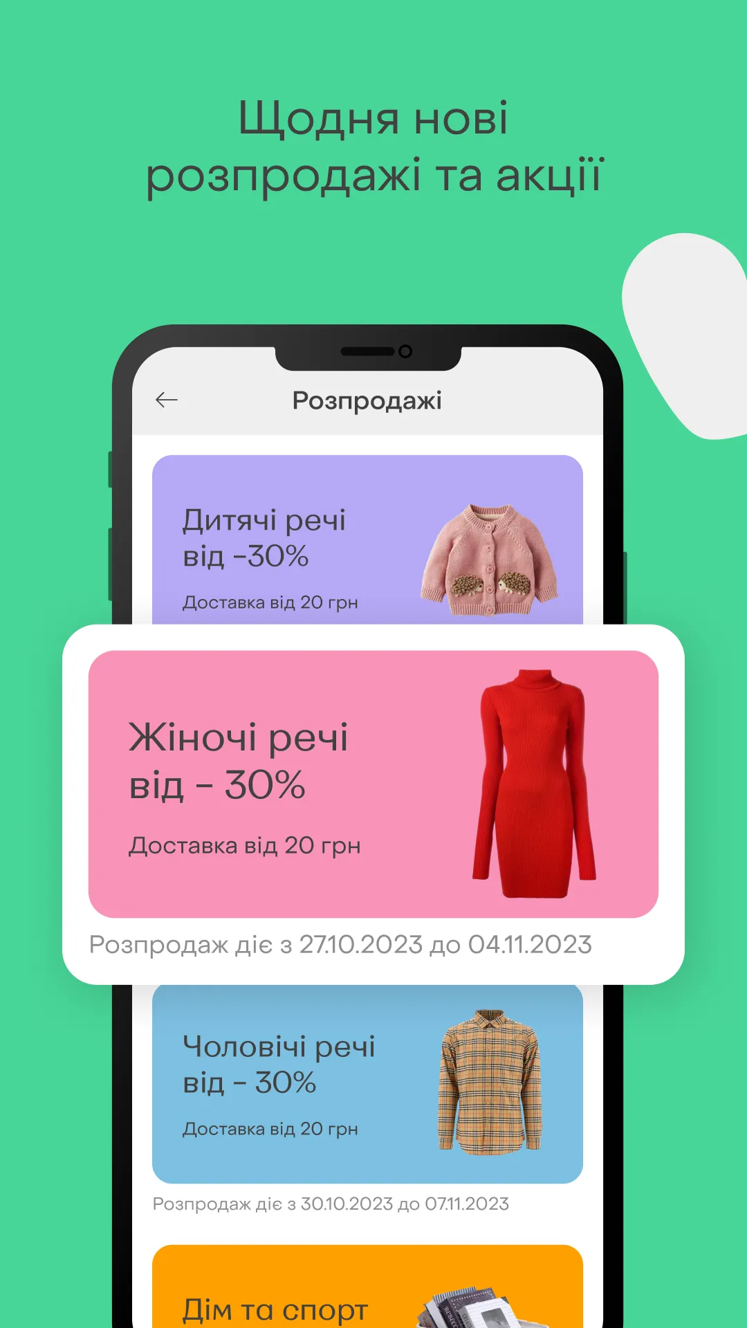 Shafa.ua - сервіс оголошень | Indus Appstore | Screenshot