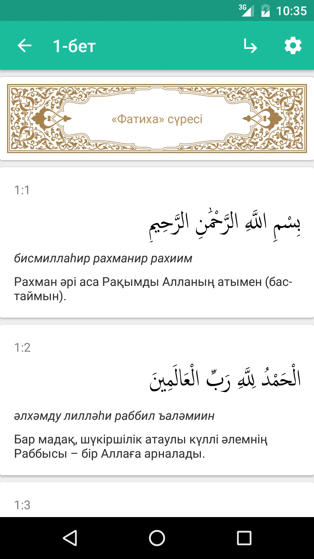 Quran.kz | Indus Appstore | Screenshot