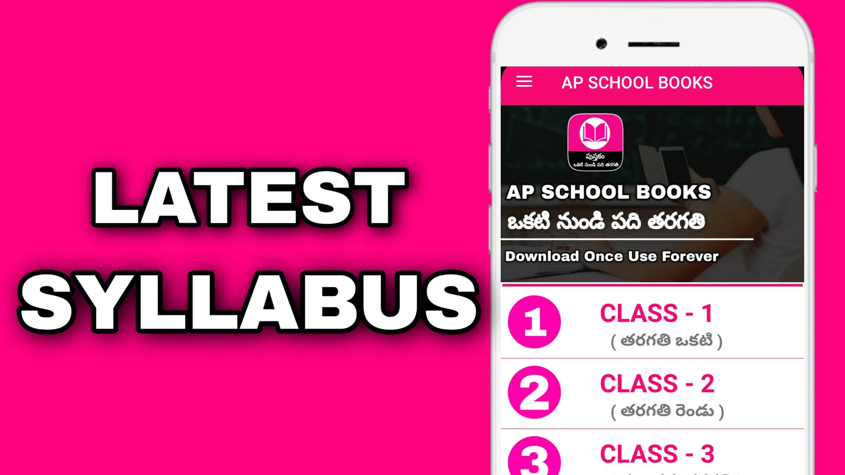 Andhra Pradesh Board Books | Indus Appstore | Screenshot