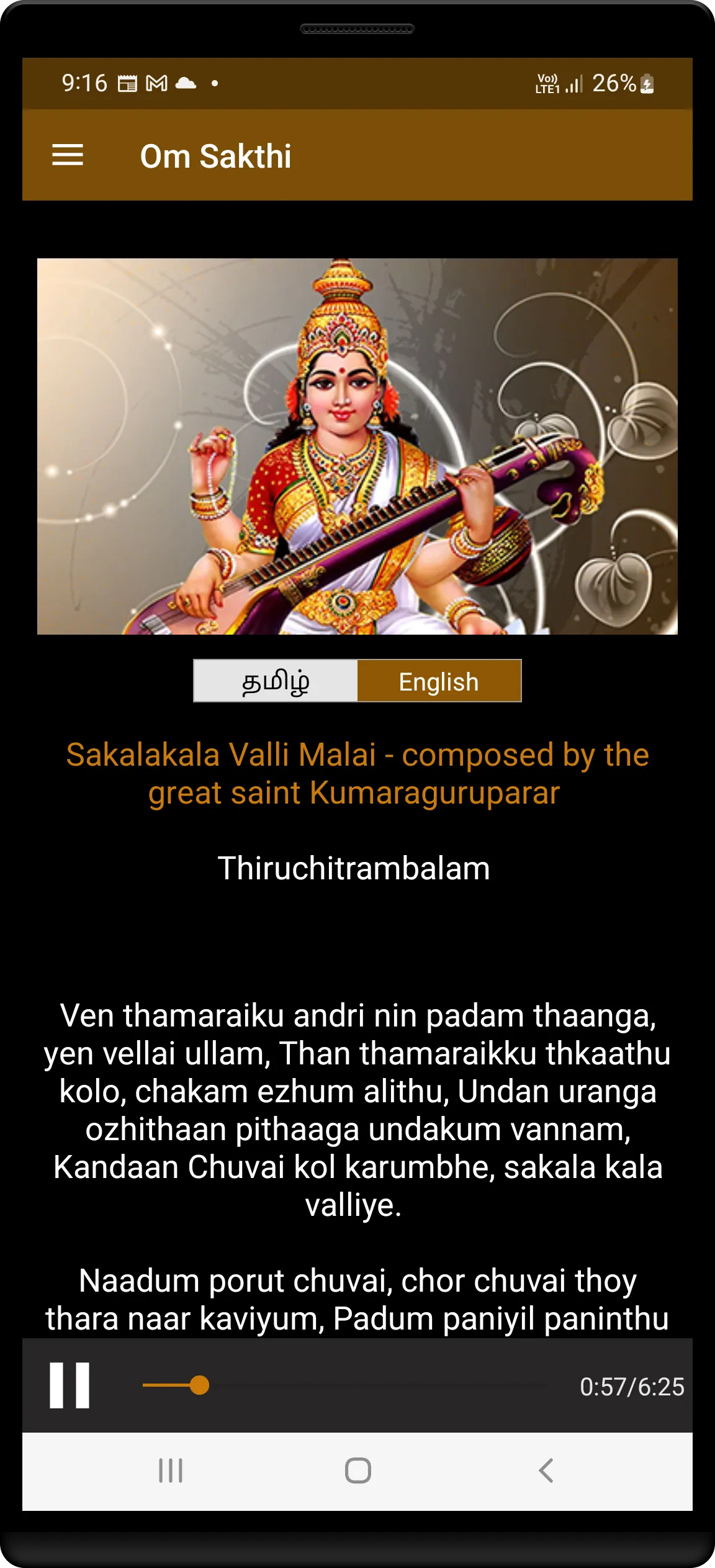 Sakalakala Valli Malai | Indus Appstore | Screenshot