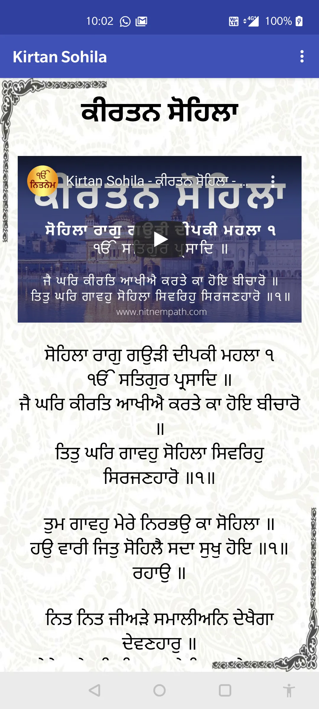 Kirtan Sohila Path Audio | Indus Appstore | Screenshot