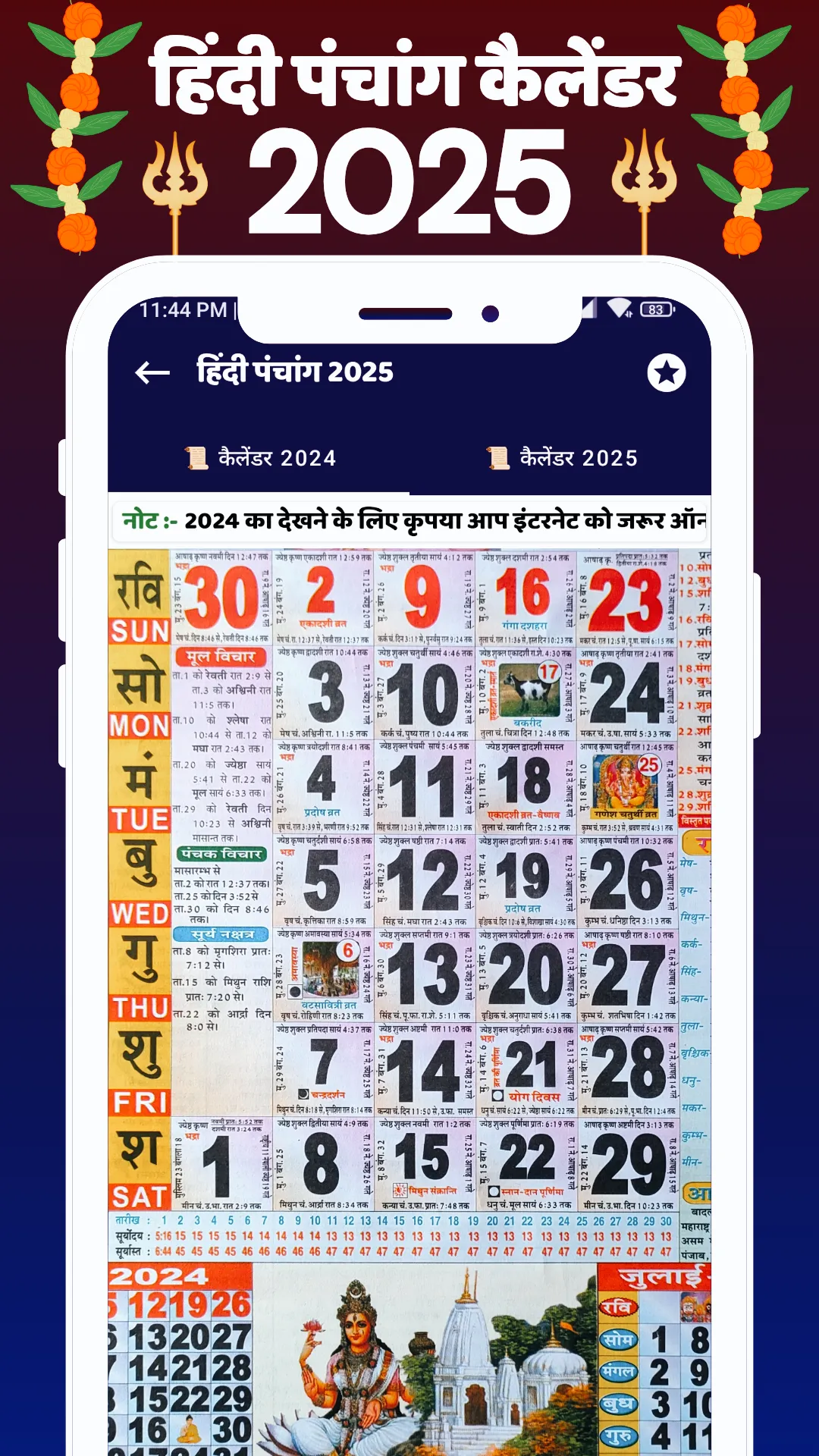 Hindi Calendar 2025 Panchang | Indus Appstore | Screenshot