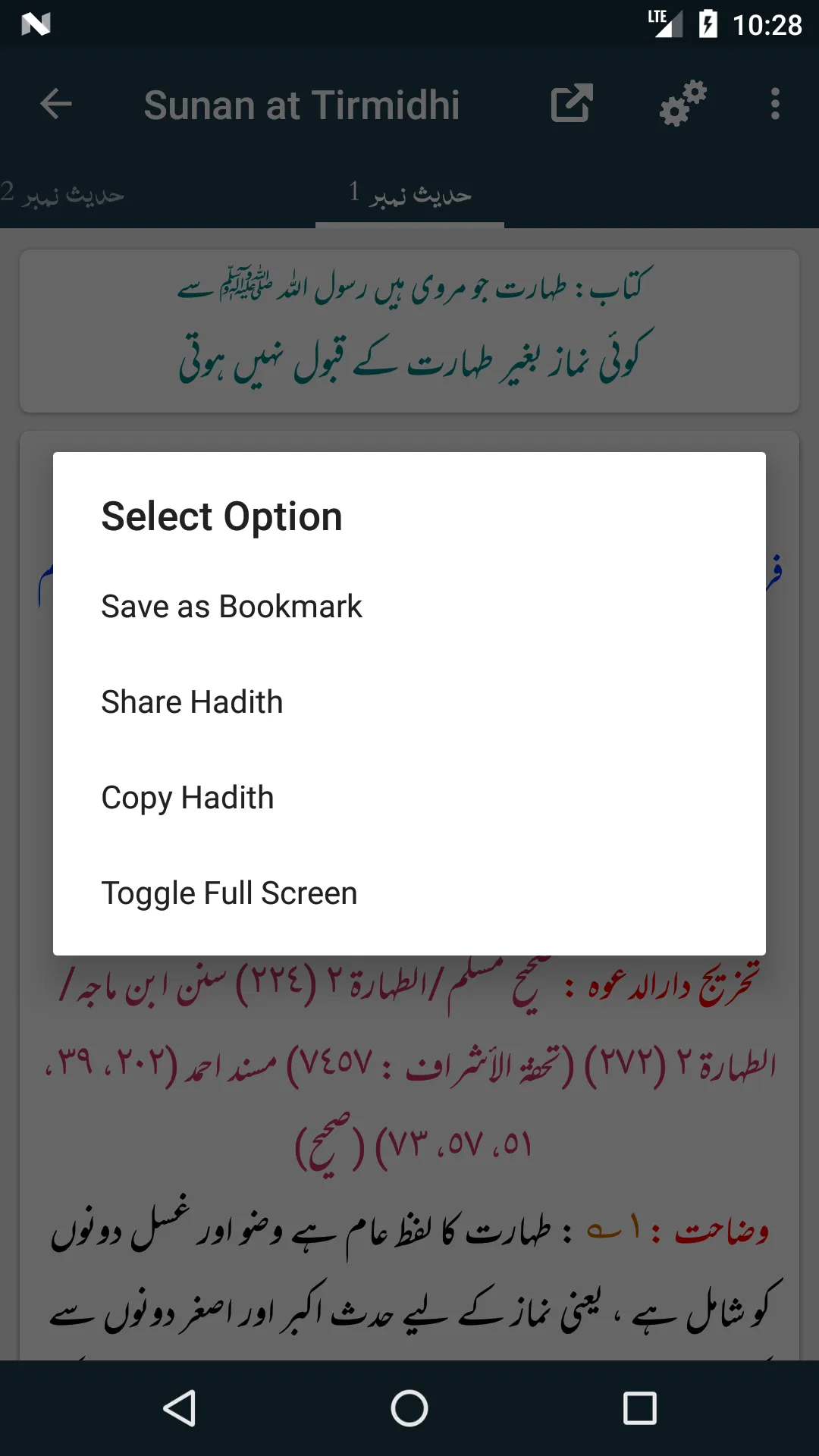 Sunan at Tirmidhi Shareef | Indus Appstore | Screenshot