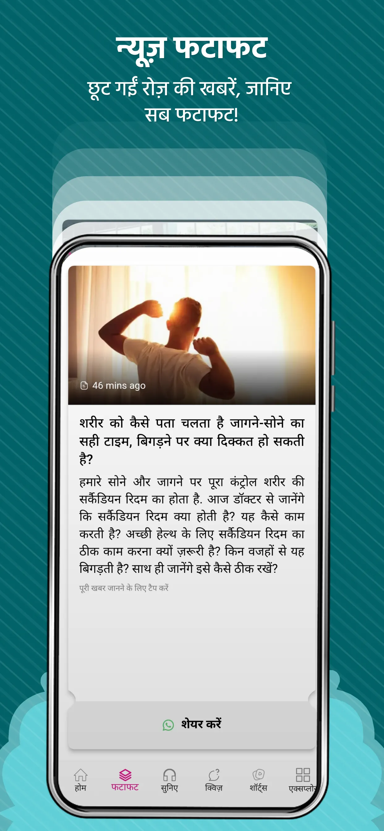 The Lallantop - Hindi News App | Indus Appstore | Screenshot