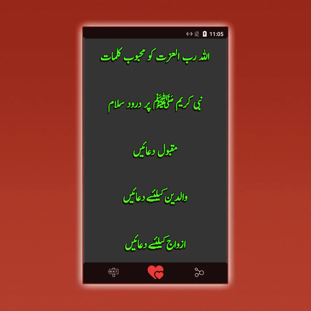 Aurad o Wazaif Majmoa | Indus Appstore | Screenshot