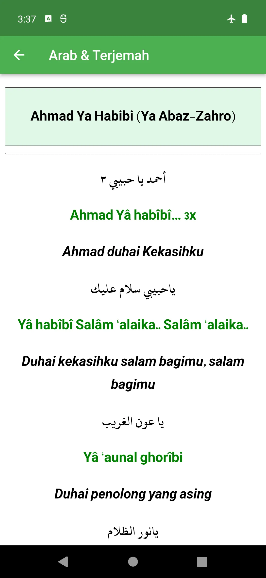 Kumpulan Lirik Sholawat Nabi | Indus Appstore | Screenshot